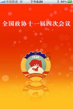 扬州日落时间查询游戏画面